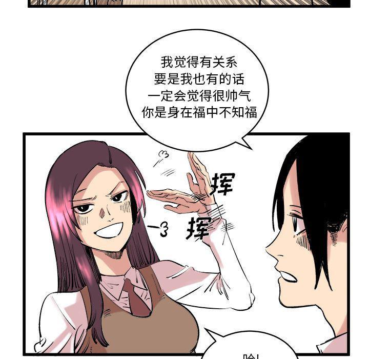花开伊吕波漫画韩漫全集-第11话无删减无遮挡章节图片 