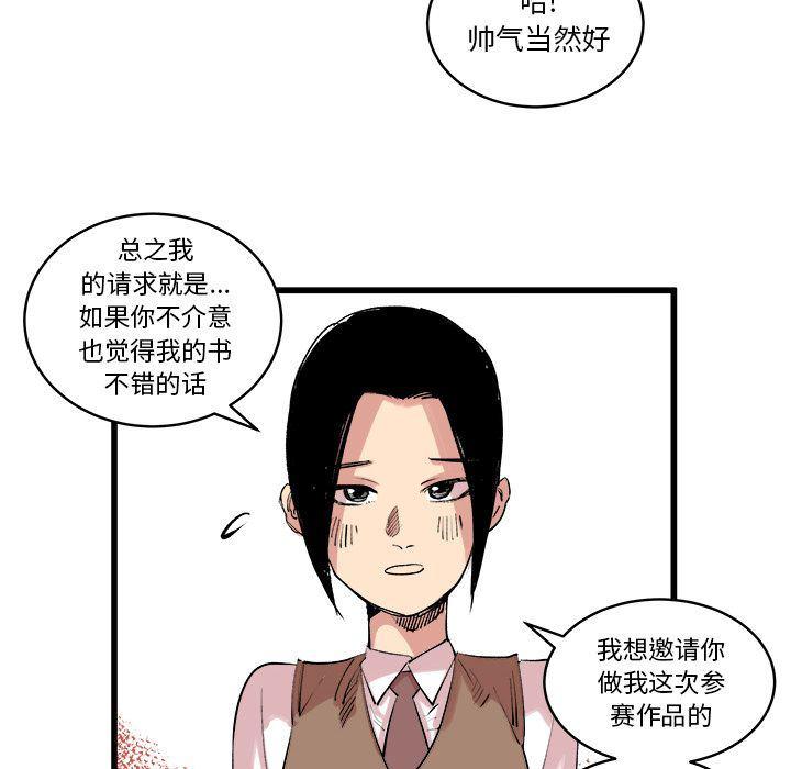 花开伊吕波漫画韩漫全集-第11话无删减无遮挡章节图片 