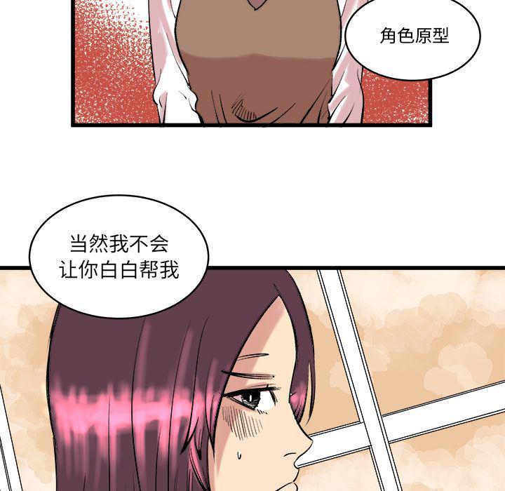 花开伊吕波漫画韩漫全集-第11话无删减无遮挡章节图片 