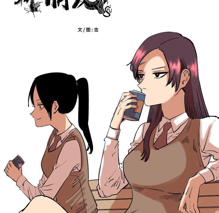 花开伊吕波漫画韩漫全集-第11话无删减无遮挡章节图片 