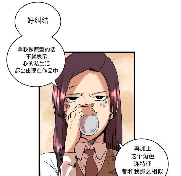 花开伊吕波漫画韩漫全集-第11话无删减无遮挡章节图片 
