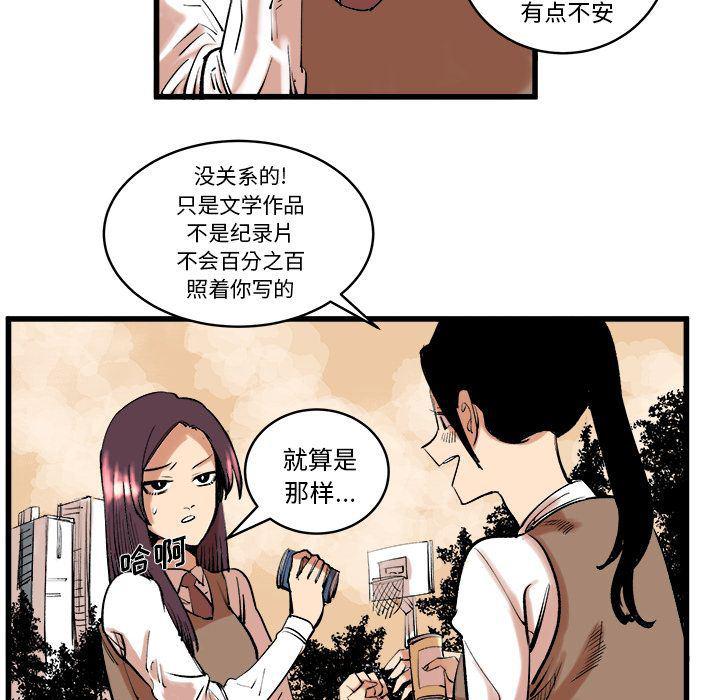 花开伊吕波漫画韩漫全集-第11话无删减无遮挡章节图片 