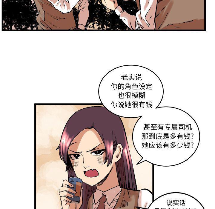 花开伊吕波漫画韩漫全集-第11话无删减无遮挡章节图片 