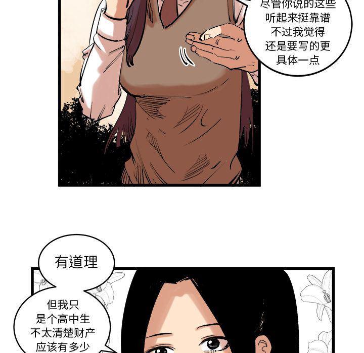 花开伊吕波漫画韩漫全集-第11话无删减无遮挡章节图片 