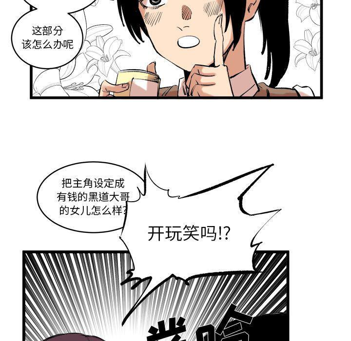 花开伊吕波漫画韩漫全集-第11话无删减无遮挡章节图片 