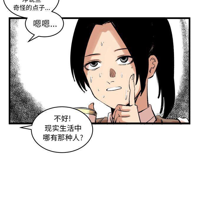 花开伊吕波漫画韩漫全集-第11话无删减无遮挡章节图片 