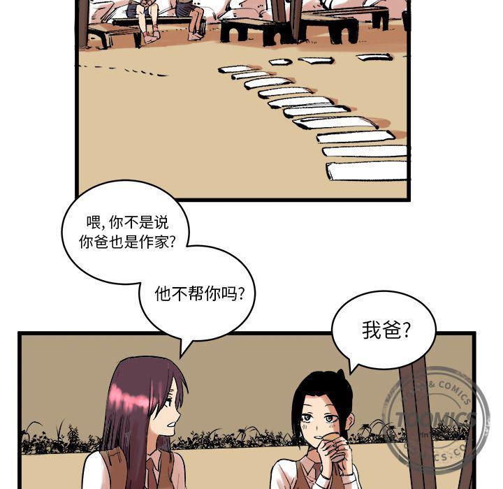 花开伊吕波漫画韩漫全集-第11话无删减无遮挡章节图片 