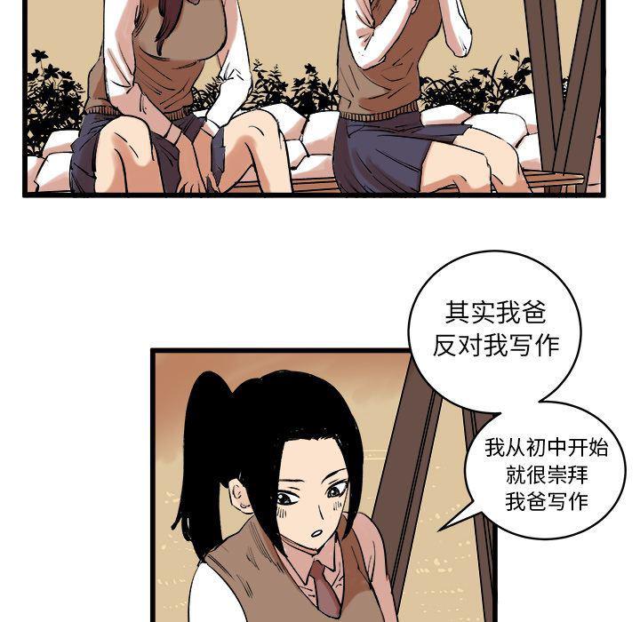 花开伊吕波漫画韩漫全集-第11话无删减无遮挡章节图片 
