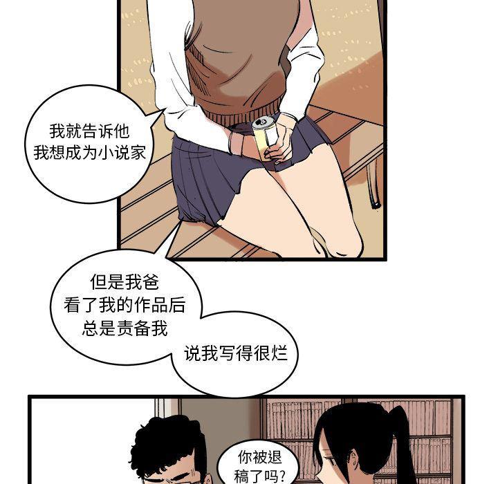 花开伊吕波漫画韩漫全集-第11话无删减无遮挡章节图片 