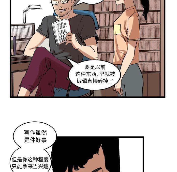 花开伊吕波漫画韩漫全集-第11话无删减无遮挡章节图片 