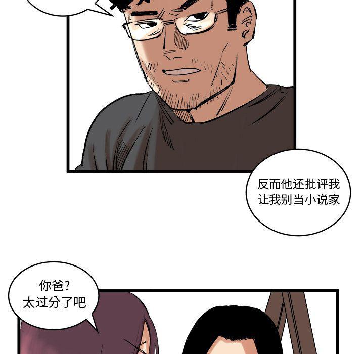 花开伊吕波漫画韩漫全集-第11话无删减无遮挡章节图片 