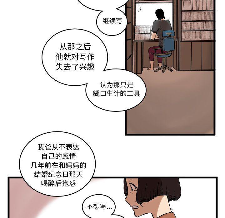 花开伊吕波漫画韩漫全集-第11话无删减无遮挡章节图片 