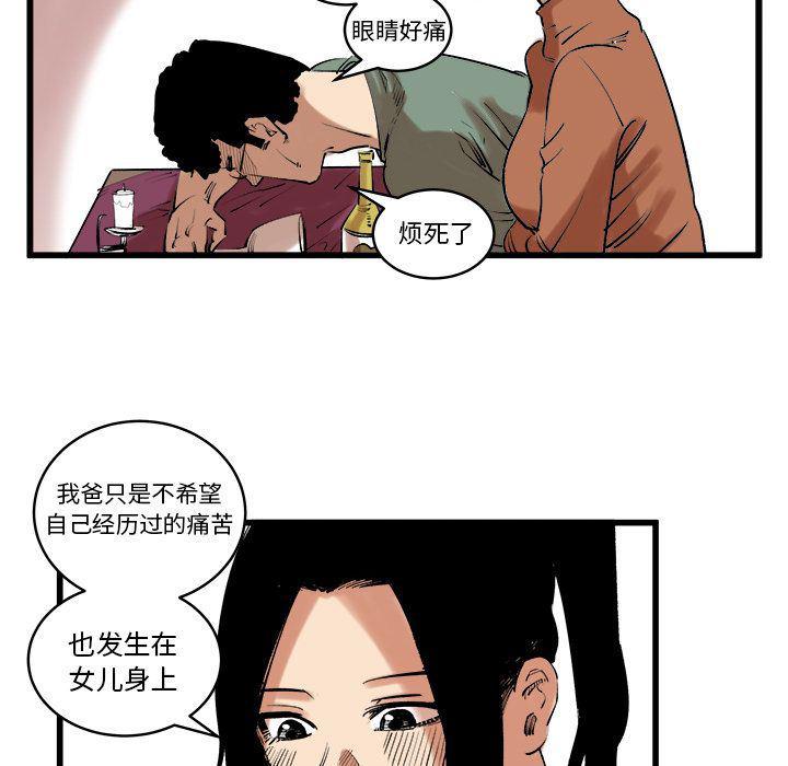 花开伊吕波漫画韩漫全集-第11话无删减无遮挡章节图片 