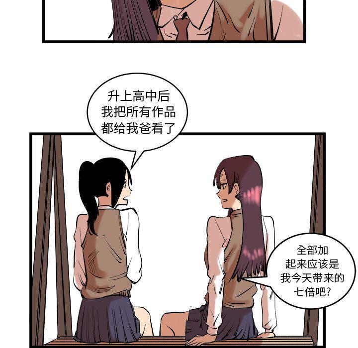 花开伊吕波漫画韩漫全集-第11话无删减无遮挡章节图片 