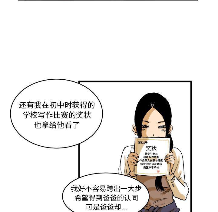 花开伊吕波漫画韩漫全集-第11话无删减无遮挡章节图片 
