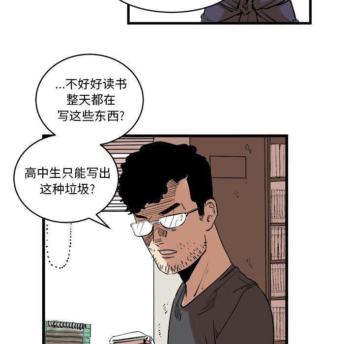 花开伊吕波漫画韩漫全集-第11话无删减无遮挡章节图片 