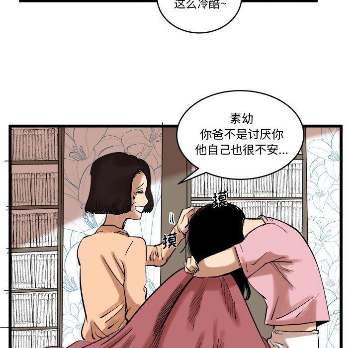 花开伊吕波漫画韩漫全集-第11话无删减无遮挡章节图片 