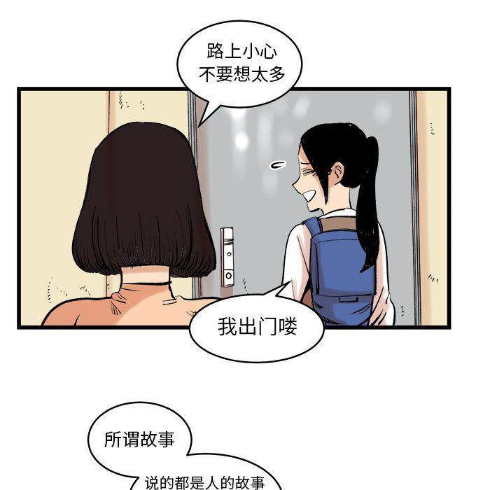 花开伊吕波漫画韩漫全集-第11话无删减无遮挡章节图片 