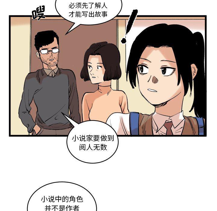 花开伊吕波漫画韩漫全集-第11话无删减无遮挡章节图片 