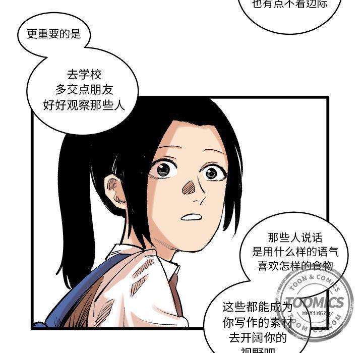 花开伊吕波漫画韩漫全集-第11话无删减无遮挡章节图片 