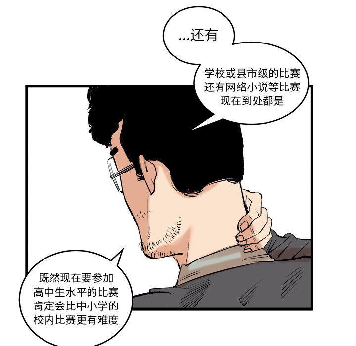 花开伊吕波漫画韩漫全集-第11话无删减无遮挡章节图片 