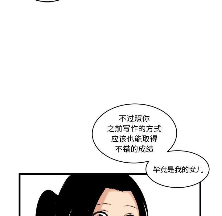 花开伊吕波漫画韩漫全集-第11话无删减无遮挡章节图片 