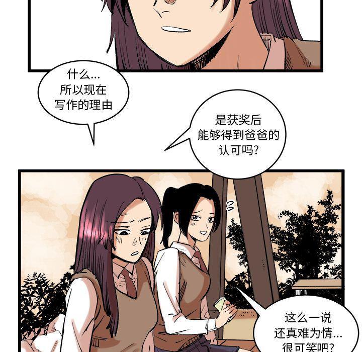 花开伊吕波漫画韩漫全集-第11话无删减无遮挡章节图片 