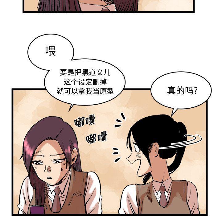花开伊吕波漫画韩漫全集-第11话无删减无遮挡章节图片 