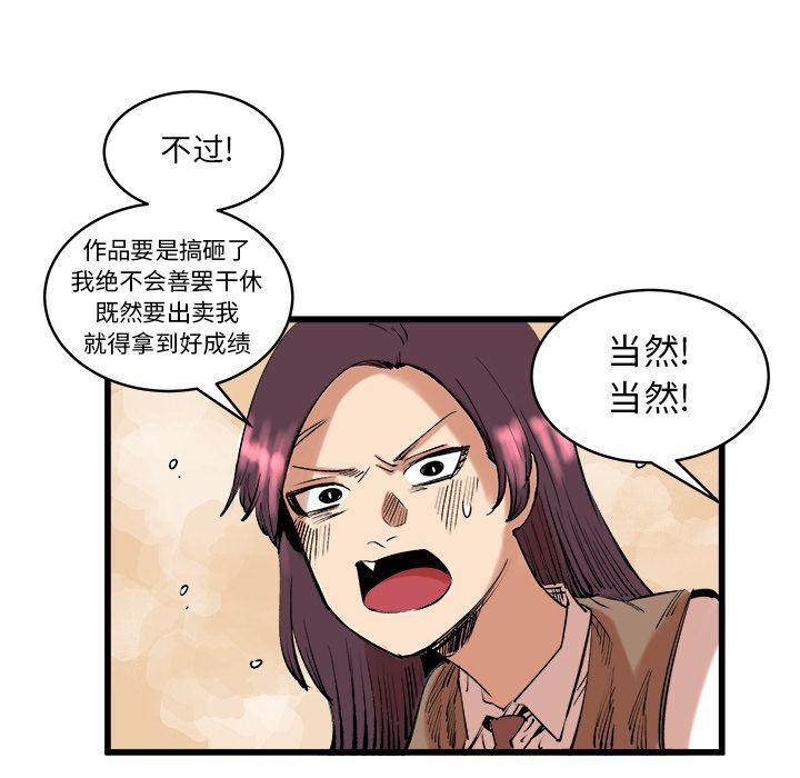 花开伊吕波漫画韩漫全集-第11话无删减无遮挡章节图片 