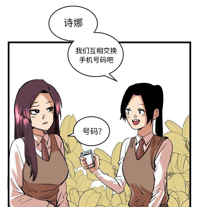 花开伊吕波漫画韩漫全集-第11话无删减无遮挡章节图片 