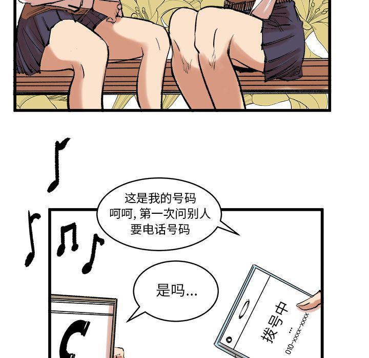 花开伊吕波漫画韩漫全集-第11话无删减无遮挡章节图片 