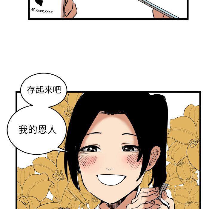 花开伊吕波漫画韩漫全集-第11话无删减无遮挡章节图片 
