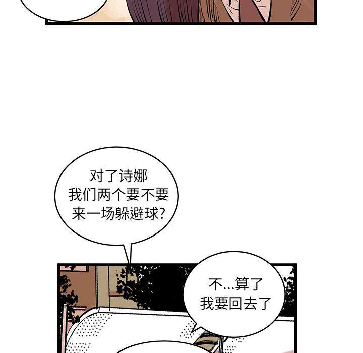 花开伊吕波漫画韩漫全集-第11话无删减无遮挡章节图片 