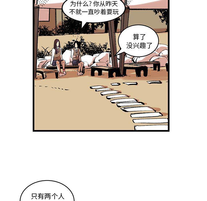 花开伊吕波漫画韩漫全集-第11话无删减无遮挡章节图片 