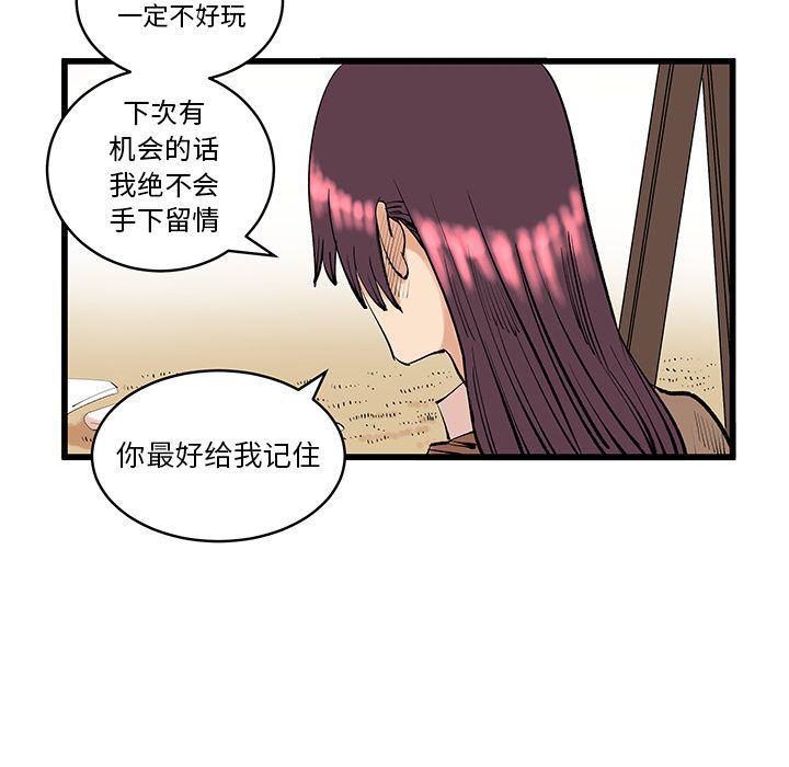 花开伊吕波漫画韩漫全集-第11话无删减无遮挡章节图片 