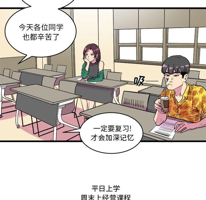 花开伊吕波漫画韩漫全集-第12话无删减无遮挡章节图片 
