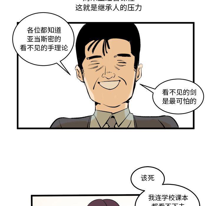 花开伊吕波漫画韩漫全集-第12话无删减无遮挡章节图片 