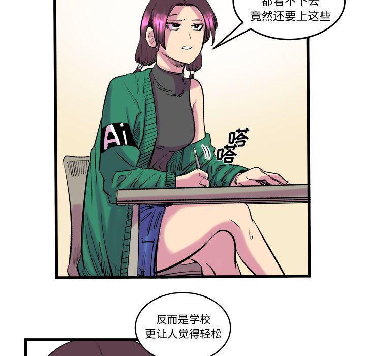 花开伊吕波漫画韩漫全集-第12话无删减无遮挡章节图片 
