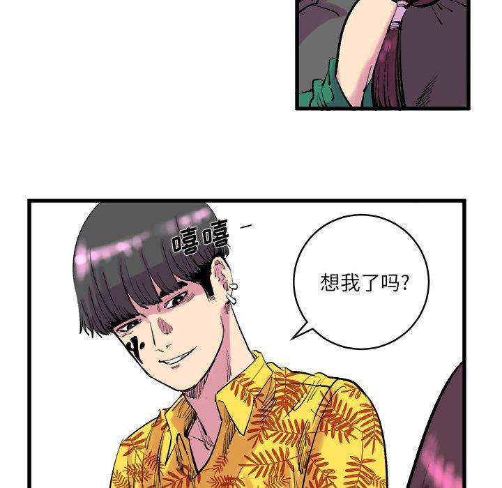 花开伊吕波漫画韩漫全集-第12话无删减无遮挡章节图片 