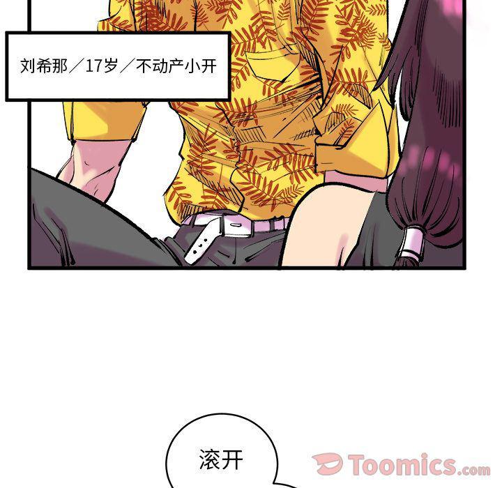 花开伊吕波漫画韩漫全集-第12话无删减无遮挡章节图片 