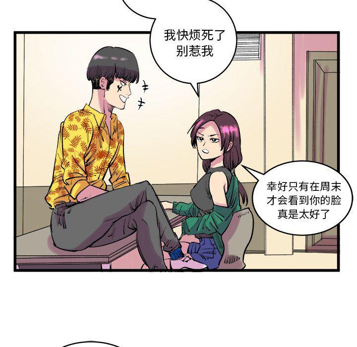 花开伊吕波漫画韩漫全集-第12话无删减无遮挡章节图片 