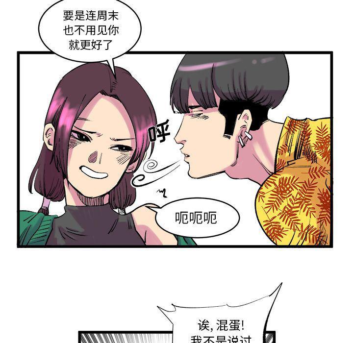 花开伊吕波漫画韩漫全集-第12话无删减无遮挡章节图片 