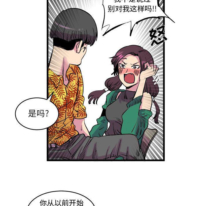 花开伊吕波漫画韩漫全集-第12话无删减无遮挡章节图片 