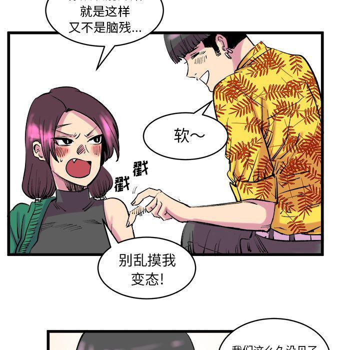 花开伊吕波漫画韩漫全集-第12话无删减无遮挡章节图片 