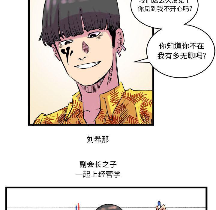 花开伊吕波漫画韩漫全集-第12话无删减无遮挡章节图片 
