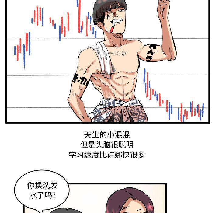 花开伊吕波漫画韩漫全集-第12话无删减无遮挡章节图片 