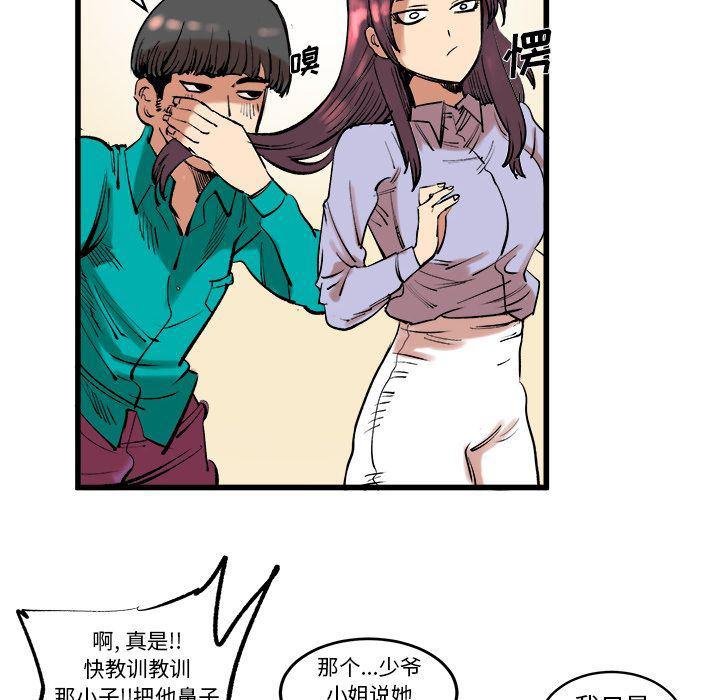 花开伊吕波漫画韩漫全集-第12话无删减无遮挡章节图片 