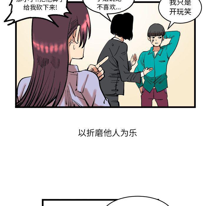 花开伊吕波漫画韩漫全集-第12话无删减无遮挡章节图片 