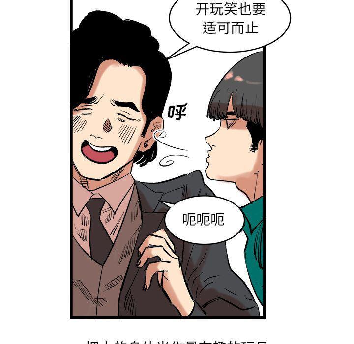 花开伊吕波漫画韩漫全集-第12话无删减无遮挡章节图片 