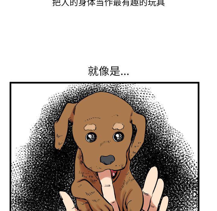 花开伊吕波漫画韩漫全集-第12话无删减无遮挡章节图片 